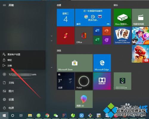 win10怎么注销账户登录_win10注销账户登录的方法 win10怎么注销账户登录_win10注销账户登录的方法