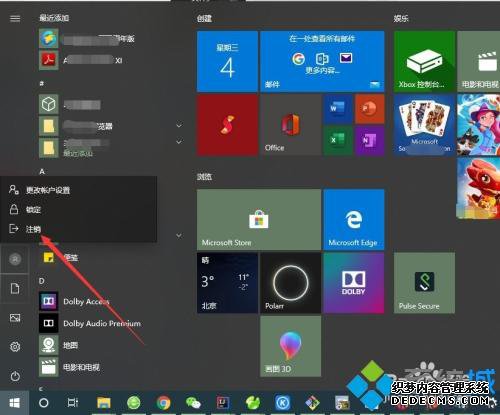 win10怎么注销账户登录_win10注销账户登录的方法 win10怎么注销账户登录_win10注销账户登录的方法