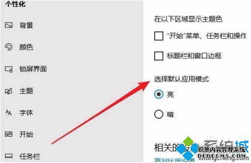 win10ɫô_window10ɫлķ