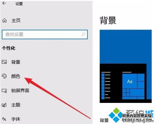 win10ɫô_window10ɫлķ