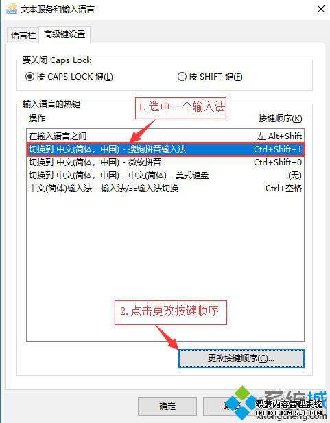win10语言切换快捷键怎么设置_win10设置语言切换快捷键的方法 win10语言切换快捷键怎么设置_win10设置语言切换快捷键的方法