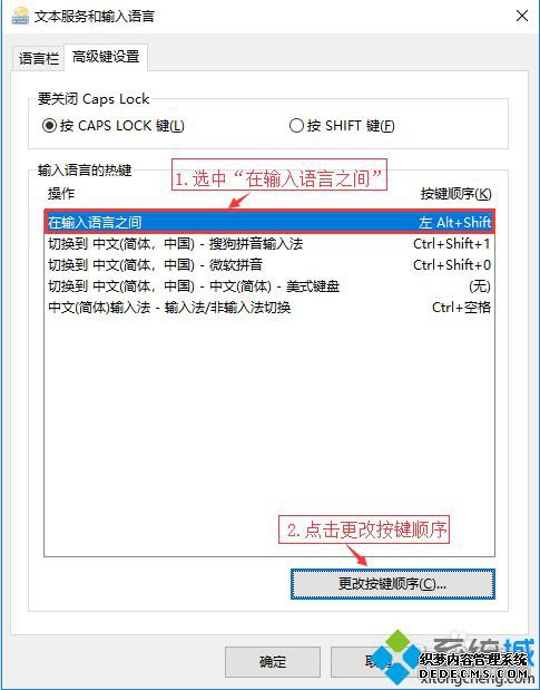 win10语言切换快捷键怎么设置_win10设置语言切换快捷键的方法 win10语言切换快捷键怎么设置_win10设置语言切换快捷键的方法