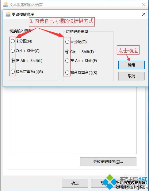 win10语言切换快捷键怎么设置_win10设置语言切换快捷键的方法 win10语言切换快捷键怎么设置_win10设置语言切换快捷键的方法