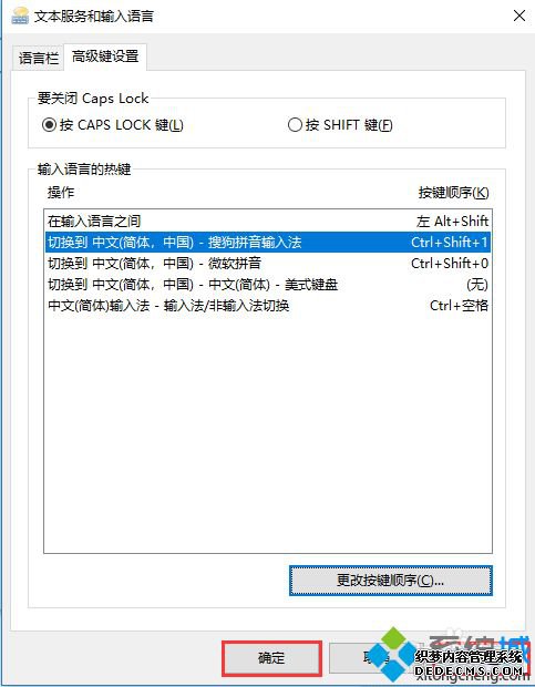 win10语言切换快捷键怎么设置_win10设置语言切换快捷键的方法 win10语言切换快捷键怎么设置_win10设置语言切换快捷键的方法