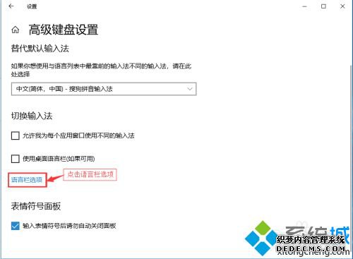 win10语言切换快捷键怎么设置_win10设置语言切换快捷键的方法 win10语言切换快捷键怎么设置_win10设置语言切换快捷键的方法
