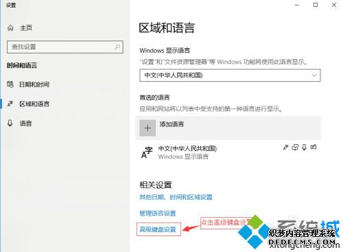 win10语言切换快捷键怎么设置_win10设置语言切换快捷键的方法 win10语言切换快捷键怎么设置_win10设置语言切换快捷键的方法