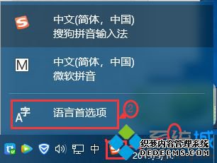 win10语言切换快捷键怎么设置_win10设置语言切换快捷键的方法 win10语言切换快捷键怎么设置_win10设置语言切换快捷键的方法