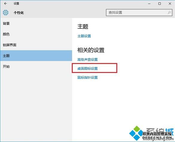 win10怎么把我的电脑显示在桌面上_win10将我的电脑放到桌面的方法 win10怎么把我的电脑显示在桌面上_win10将我的电脑放到桌面的方法
