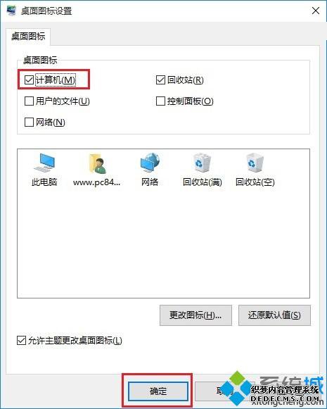 win10怎么把我的电脑显示在桌面上_win10将我的电脑放到桌面的方法 win10怎么把我的电脑显示在桌面上_win10将我的电脑放到桌面的方法