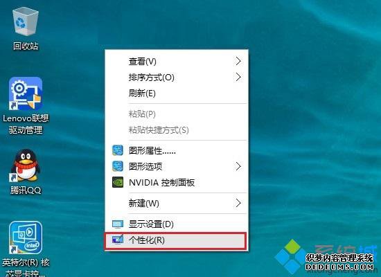 win10怎么把我的电脑显示在桌面上_win10将我的电脑放到桌面的方法 win10怎么把我的电脑显示在桌面上_win10将我的电脑放到桌面的方法