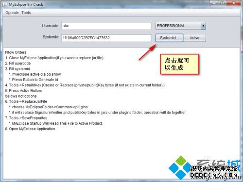 win10如何安装与激活myeclipse软件_win10安装和激活myeclipse软件的方法 win10如何安装与激活myeclipse软件_win10安装和激活myeclipse软件的方法