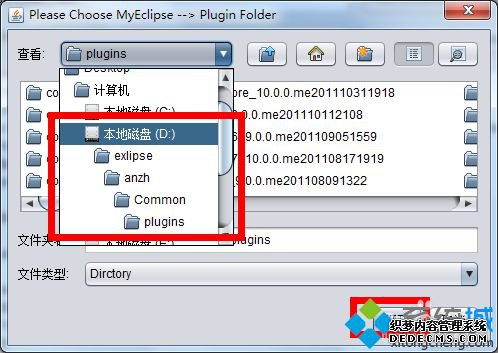 win10如何安装与激活myeclipse软件_win10安装和激活myeclipse软件的方法 win10如何安装与激活myeclipse软件_win10安装和激活myeclipse软件的方法