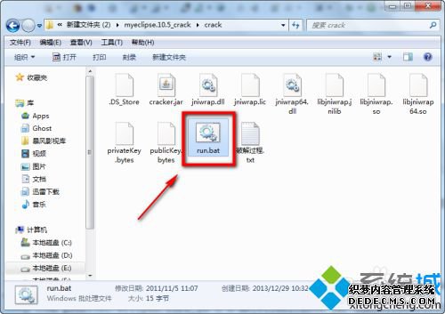 win10如何安装与激活myeclipse软件_win10安装和激活myeclipse软件的方法 win10如何安装与激活myeclipse软件_win10安装和激活myeclipse软件的方法