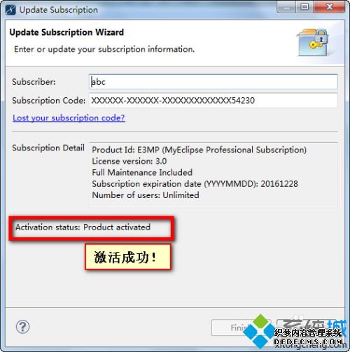 win10如何安装与激活myeclipse软件_win10安装和激活myeclipse软件的方法 win10如何安装与激活myeclipse软件_win10安装和激活myeclipse软件的方法