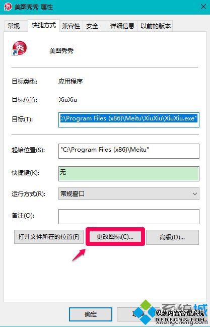 win10ݷʽͼ쳣ô_windows10ݷʽͼ쳣Ľ