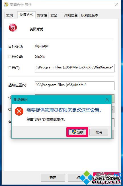 win10ݷʽͼ쳣ô_windows10ݷʽͼ쳣Ľ