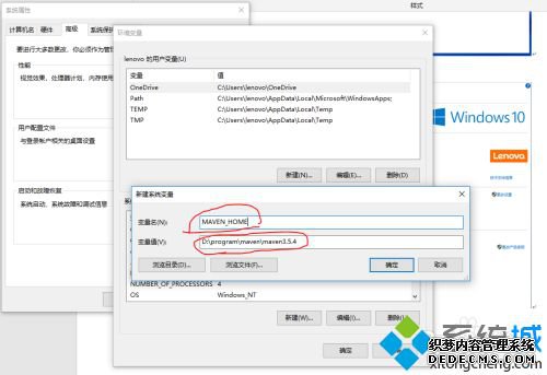 win10系统配置maven环境变量的详细步骤 win10系统配置maven环境变量的详细步骤