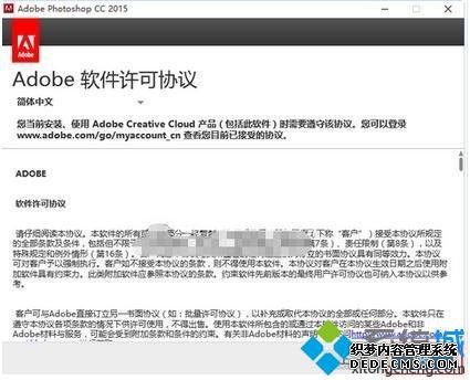 win10装ps哪个版本好?win10系统安装Photoshop cc 2015版本的方法 win10装ps哪个版本好?win10系统安装Photoshop cc 2015版本的方法