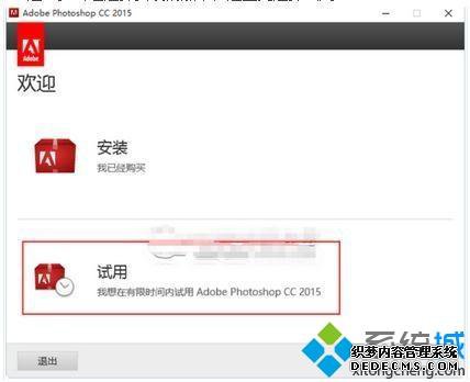 win10装ps哪个版本好?win10系统安装Photoshop cc 2015版本的方法 win10装ps哪个版本好?win10系统安装Photoshop cc 2015版本的方法