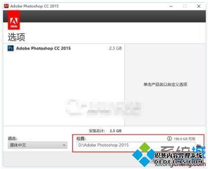 win10装ps哪个版本好?win10系统安装Photoshop cc 2015版本的方法 win10装ps哪个版本好?win10系统安装Photoshop cc 2015版本的方法