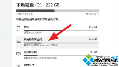 win10保留有存储空间怎么查看?教你查看win10保留存储空间的方法 win10保留有存储空间怎么查看?教你查看win10保留存储空间的方法