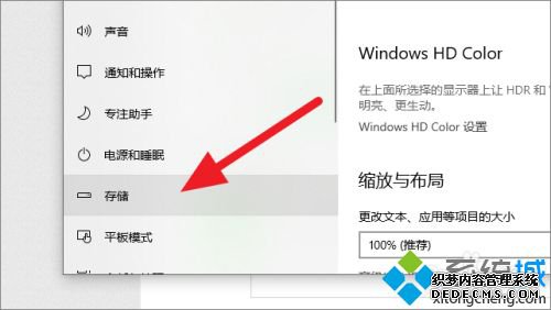 win10保留有存储空间怎么查看?教你查看win10保留存储空间的方法 win10保留有存储空间怎么查看?教你查看win10保留存储空间的方法