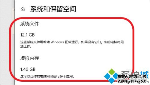 win10保留有存储空间怎么查看?教你查看win10保留存储空间的方法 win10保留有存储空间怎么查看?教你查看win10保留存储空间的方法