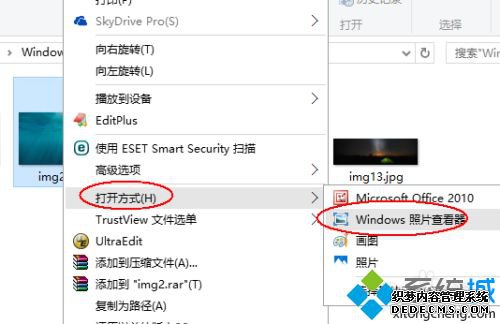 Win10使用默认Windows照片查看程序打开图片的设置方法 Win10使用默认Windows照片查看程序打开图片的设置方法
