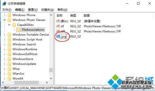 Win10使用默认Windows照片查看程序打开图片的设置方法 Win10使用默认Windows照片查看程序打开图片的设置方法