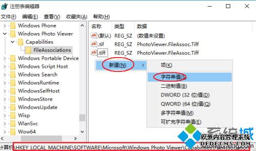 Win10使用默认Windows照片查看程序打开图片的设置方法 Win10使用默认Windows照片查看程序打开图片的设置方法
