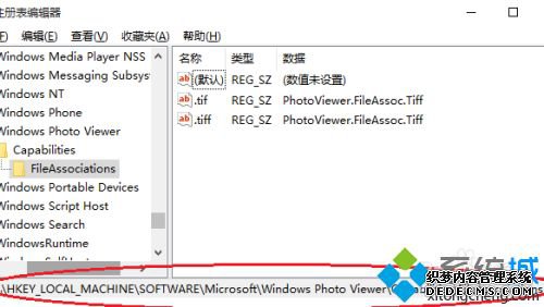 Win10使用默认Windows照片查看程序打开图片的设置方法 Win10使用默认Windows照片查看程序打开图片的设置方法