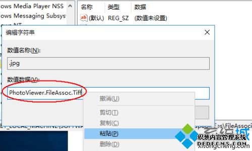 Win10使用默认Windows照片查看程序打开图片的设置方法 Win10使用默认Windows照片查看程序打开图片的设置方法