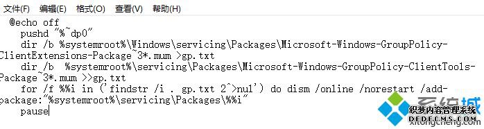 win10Ա༭Ҳô_win10ûgpedit.mscĽ취