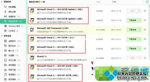 win10ϵͳcad2016ĳЩƷ޷װĴ