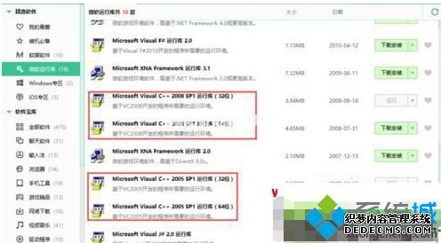 win10ϵͳcad2016ĳЩƷ޷װĴ