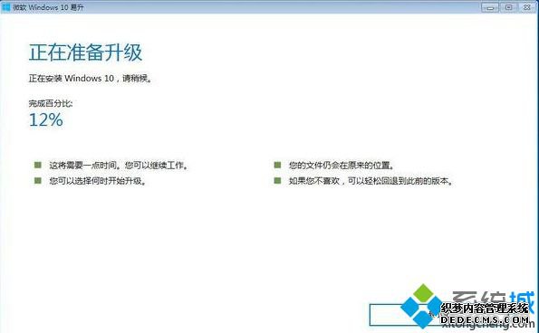 win7win10_win7ֱwin10