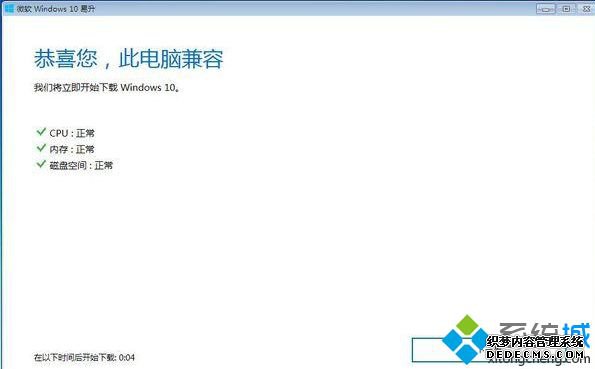 win7θµwin10_win7ôµwindows10ϵͳ