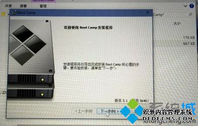 win10װbootcampķʲô_macwin10װbootcamp