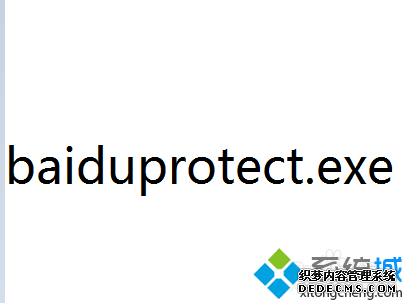 win8卸载baiduprotect.exe进程的技巧 win8卸载baiduprotect.exe进程的技巧