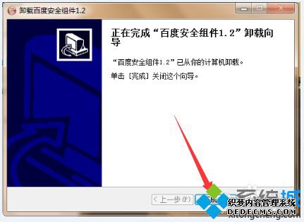 点击完成 点击完成