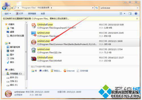 找到图中的“uninst.exe” 找到图中的“uninst.exe”