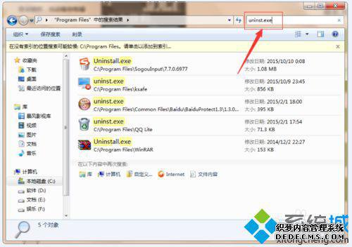 输入“uninst.exe” 输入“uninst.exe”