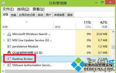 任务管理器 任务管理器