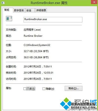 RuntimeBroker进程介绍 RuntimeBroker进程介绍