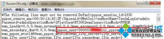 打开记事本 打开记事本
