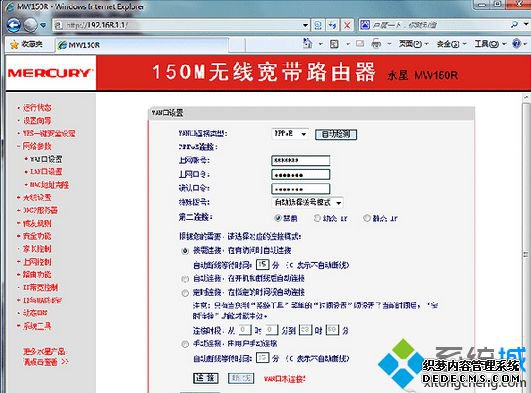 Win8系统电脑在路由器中查看宽带密码的小技巧 Win8系统电脑在路由器中查看宽带密码的小技巧