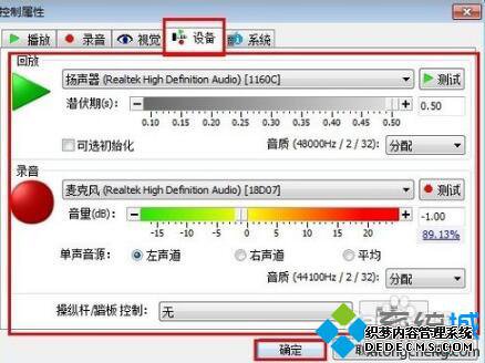 “设备”选项 “设备”选项