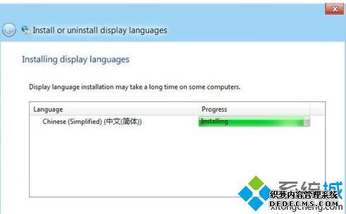 显示正在安装 显示正在安装
