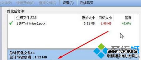 点击【查看文件】 点击【查看文件】
