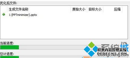 压缩过程 压缩过程